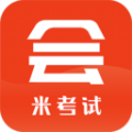 米考試考會(huì)計(jì)