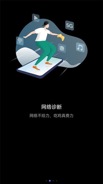 华为花瓣测速app