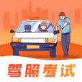 冰雙駕考學車題庫