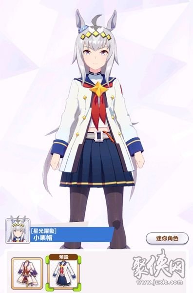 闪耀优俊少女如何获得服装 服装服装获取攻略