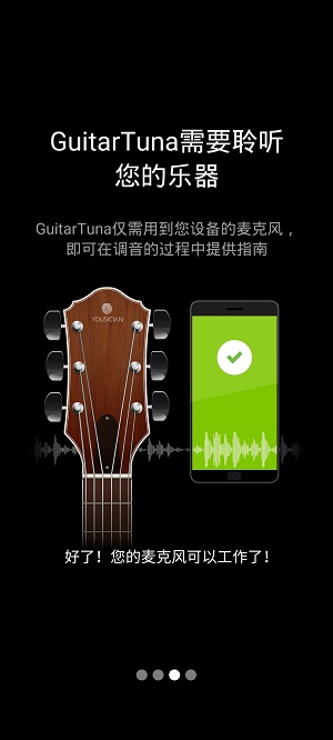 guitartuna吉他调音器免费版