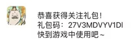 寻道大千兑换码大全 最新可用2023礼包码分享