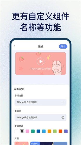 創(chuàng)意萬能小組件