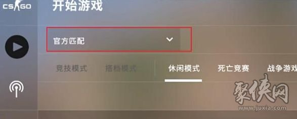 cs2测试资格如何获取 csgo2测试资格获取方法介绍