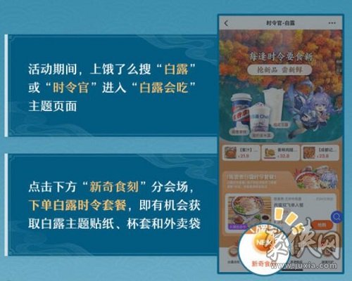 崩坏星穹铁道饿了么联动活动攻略 饿了么联动答题活动答案分享