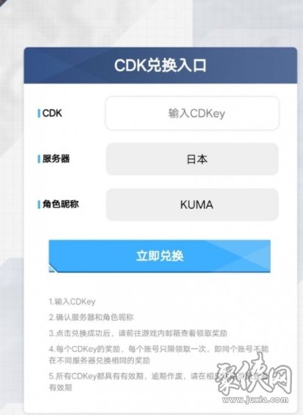 nikke胜利女神兑换码大全 礼包码cdk最新2023年9月