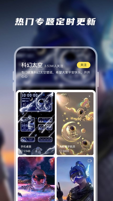 百变桌面壁纸app