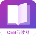 CEB閱讀器