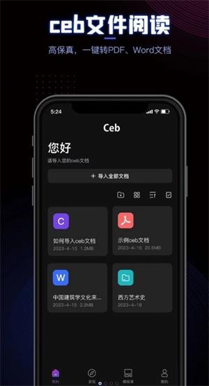 CEB閱讀器