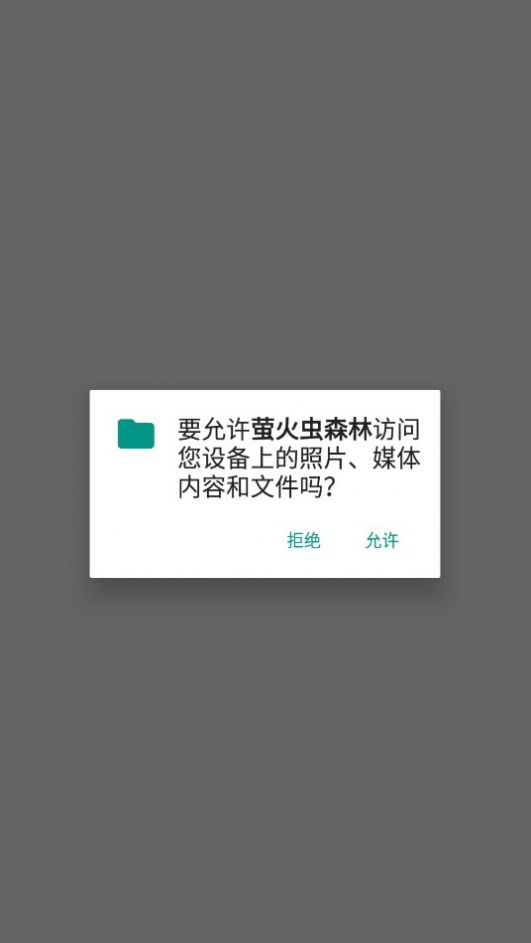 螢火蟲森林