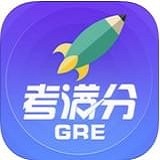 GRE考满分