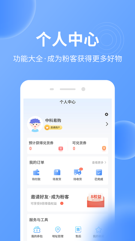 中科易購(gòu)