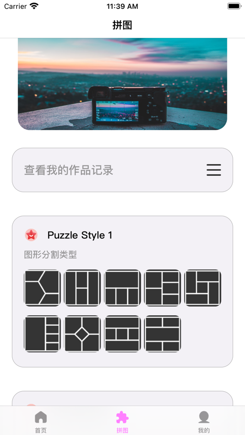 爱修图app