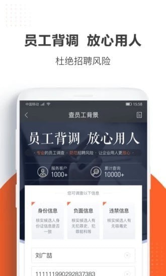 招才猫直聘app