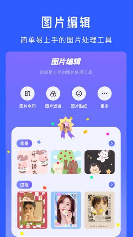 水印拍照相機app