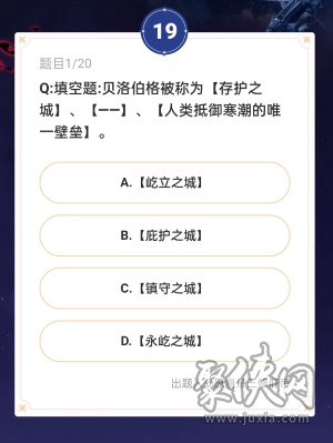 崩坏星穹铁道通往嗑学的轨道答案大全 网易lofter联名活动答案