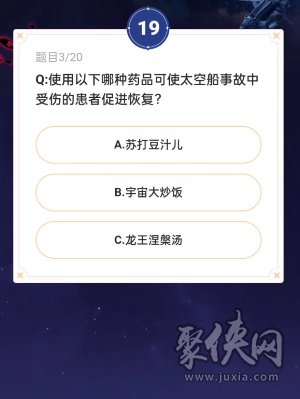 崩坏星穹铁道通往嗑学的轨道答案大全 网易lofter联名活动答案