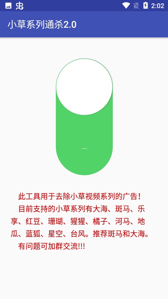 小草系列通杀