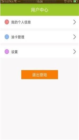 滴滴加油app