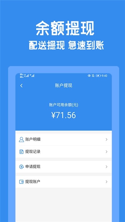 跑购腿app