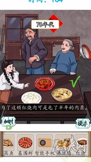 汉字找茬王记忆中的味道攻略 将正确的美食放置在桌子上答案分享