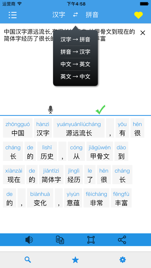 漢語(yǔ)拼音