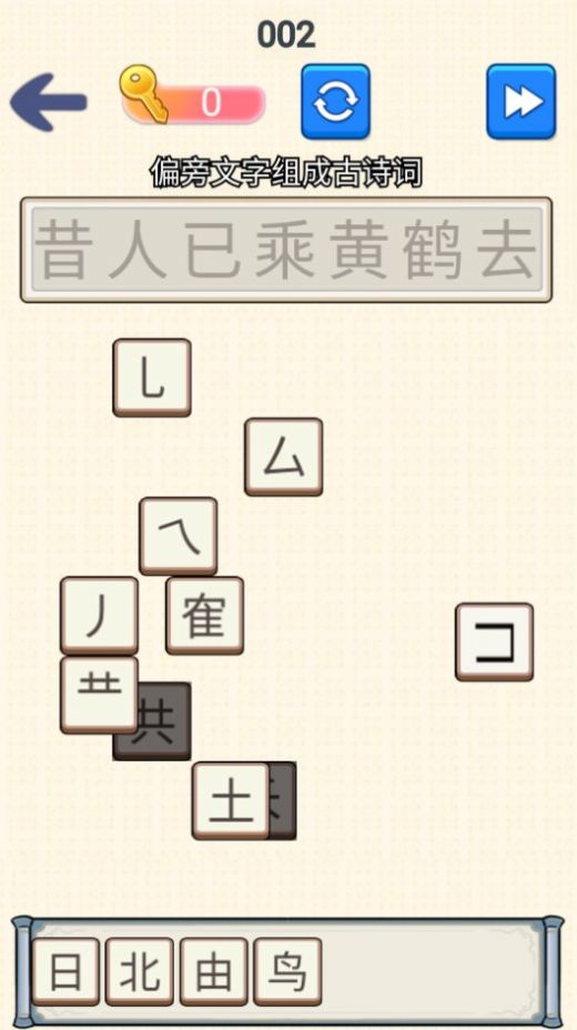 腦洞文字大師