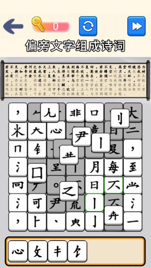 腦洞文字大師