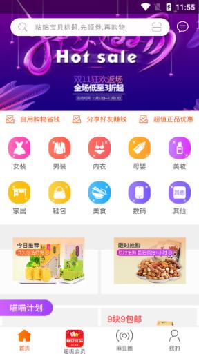 麻豆优品最新版