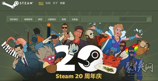 steam20周年哪些游戏打折 20周年庆史低游戏推荐