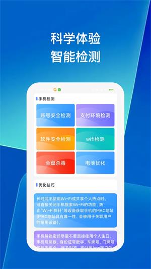 管家达人app