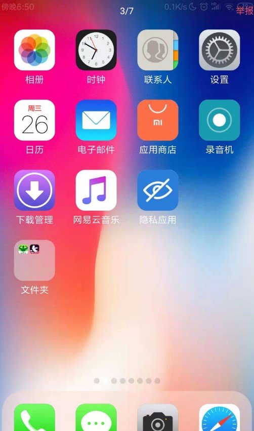 仿蘋果ios主題免費