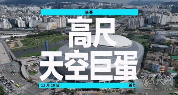 英雄联盟s13全球总决赛时间是几月几号 s13全球总决赛什么时候开始