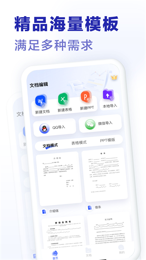 澳门人威尼斯3966excel手机word制作器(图1)