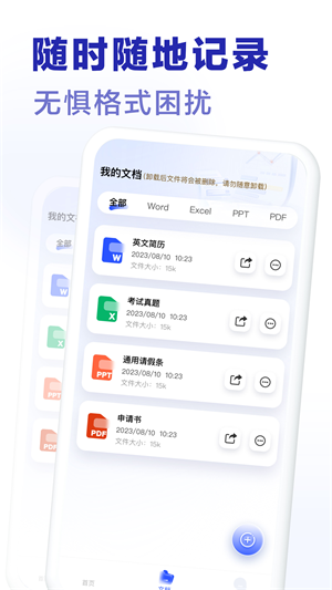 澳门人威尼斯3966excel手机word制作器(图2)