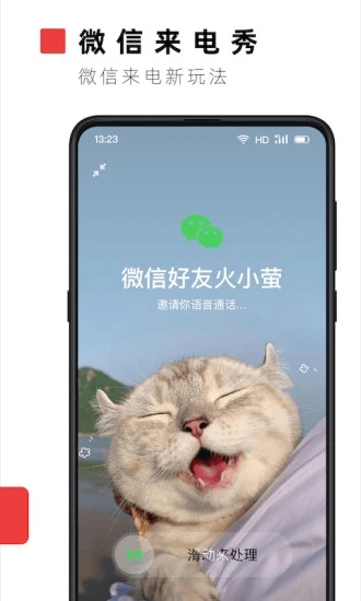 火萤动态壁纸app(图1)