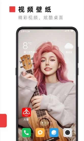 火萤动态壁纸app(图3)