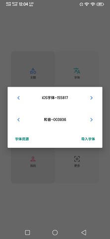 vivo主题修改器app