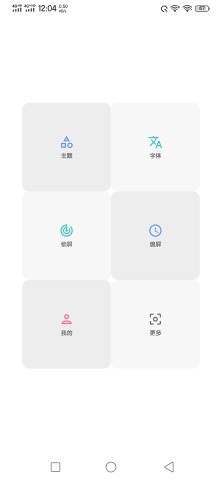 vivo主题修改器app