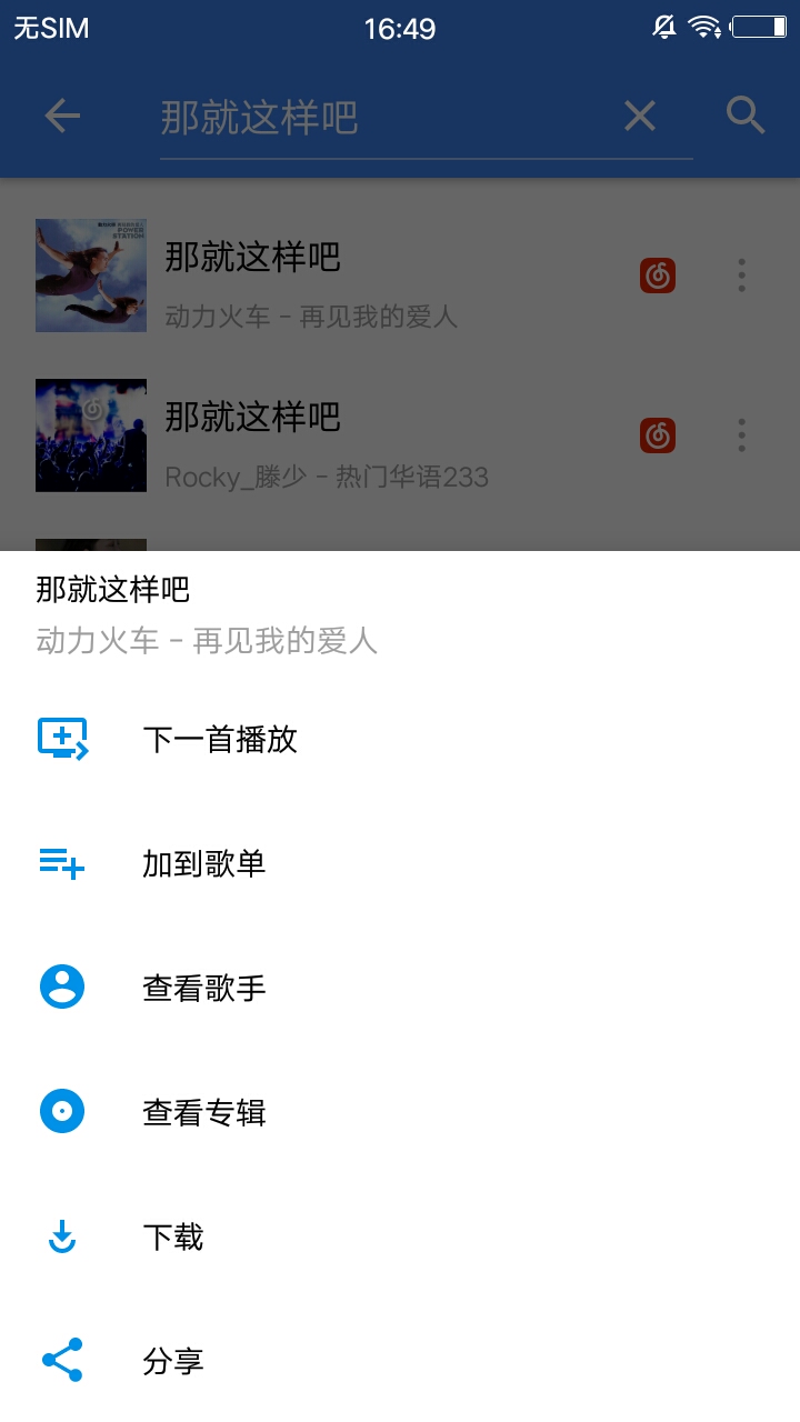 音乐湖app