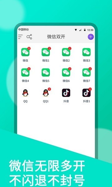 oppo分身空间软件