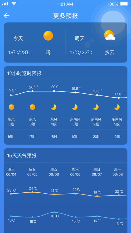 智慧监测app