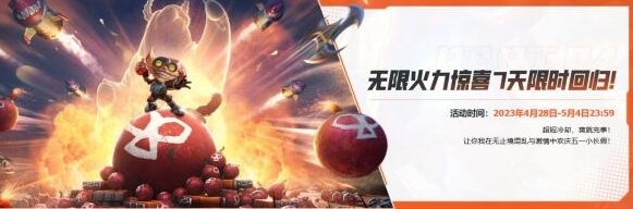 lol无限火力最新更新公告 2023无限火力什么时候开