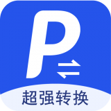 超強PDF轉(zhuǎn)換工具