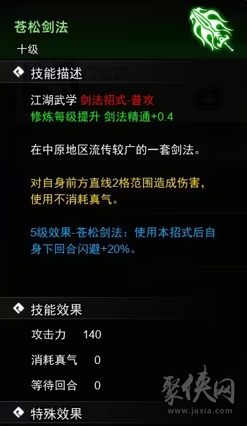 逸剑风云决剑法武学获取方式是什么 剑法武学收集攻略