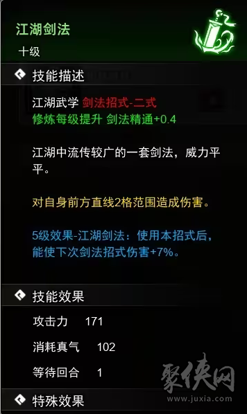 逸剑风云决剑法武学获取方式是什么 剑法武学收集攻略