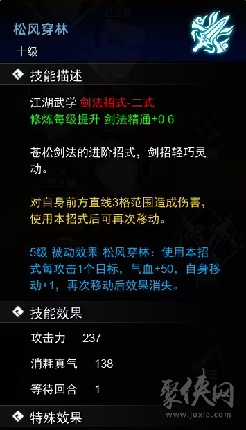 逸剑风云决剑法武学获取方式是什么 剑法武学收集攻略