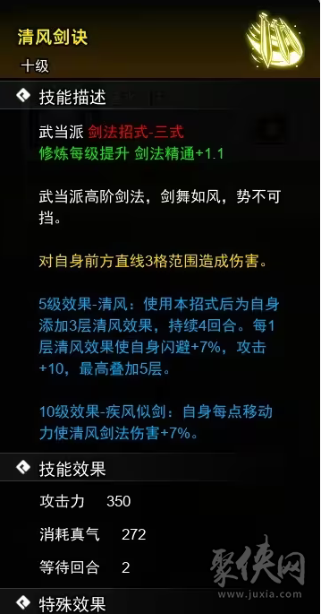 逸剑风云决剑法武学获取方式是什么 剑法武学收集攻略