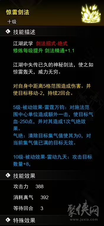 逸剑风云决剑法武学获取方式是什么 剑法武学收集攻略