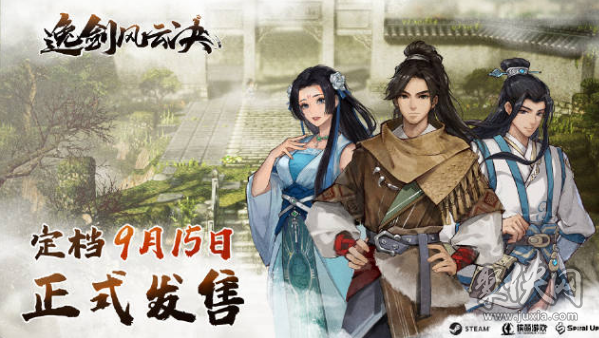 逸劍風云決售價多少錢 Steam價格及發(fā)售時間